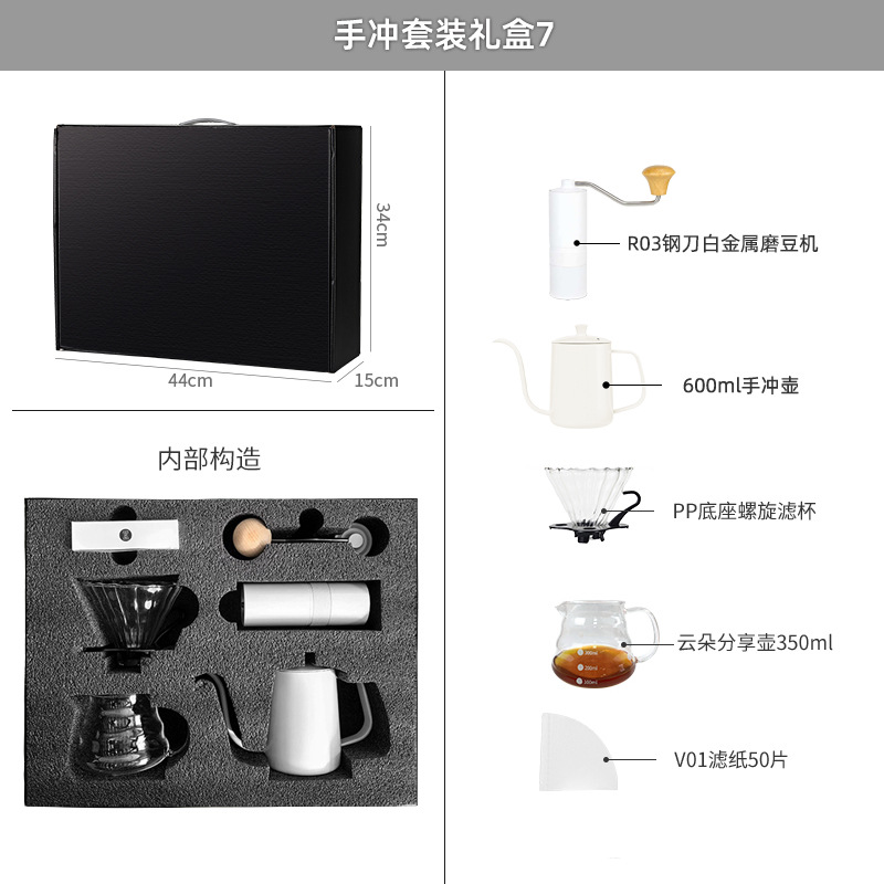 Caja de regalo de café caliente, equipo de café de mano, equipo de cafeteria al por mayor, fábrica directa