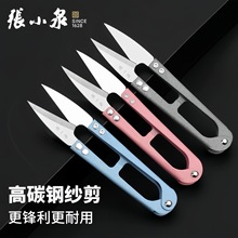 张小泉弹簧纱剪十字绣剪服装缝纫剪小剪刀TB-448 杭州产剪线裁剪