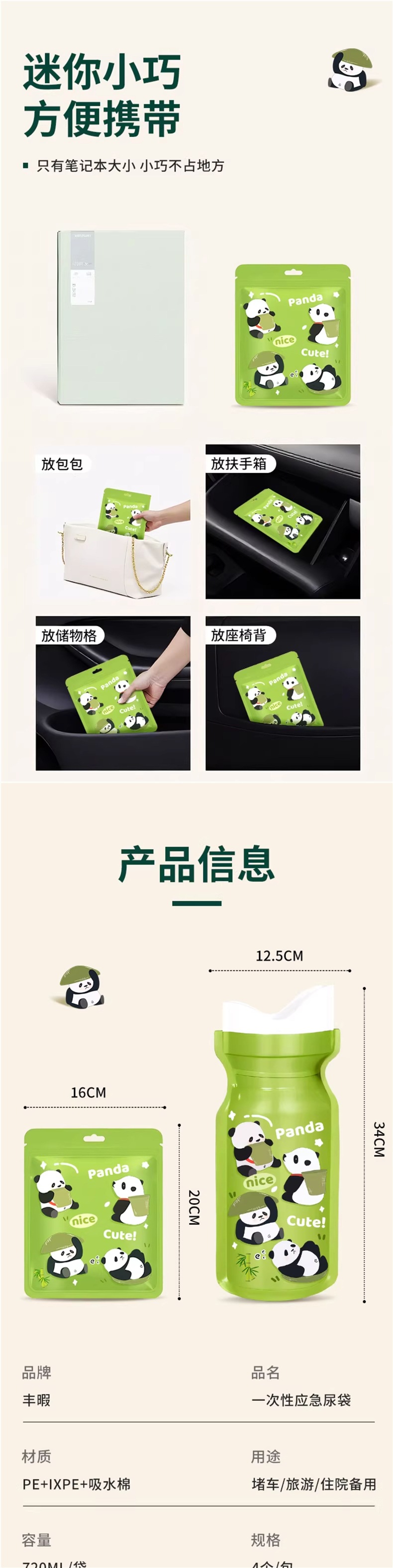 Emergency Urine Bag Disposable Female Traffic Jam Peeing Artifact High-Speed Car Emergency Toilet for Girls and Ladies Car