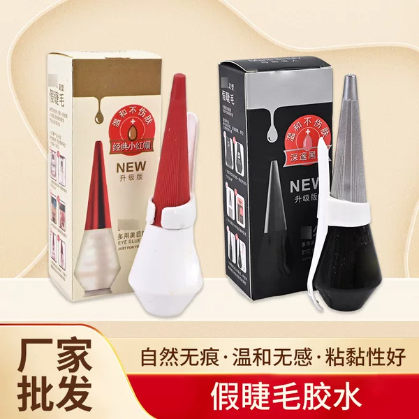 Eyelash glue multi-purpose eye eyelash glue upgraded grafting false eyelash glue wholesale in stock