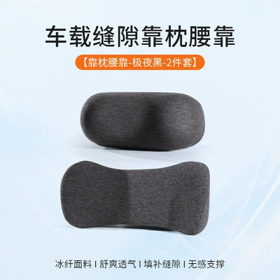Modely Headrest Memory Foam Model3/S/X: Headrest - special-for-tesla-headrest-lumbar-support-extreme-night-black