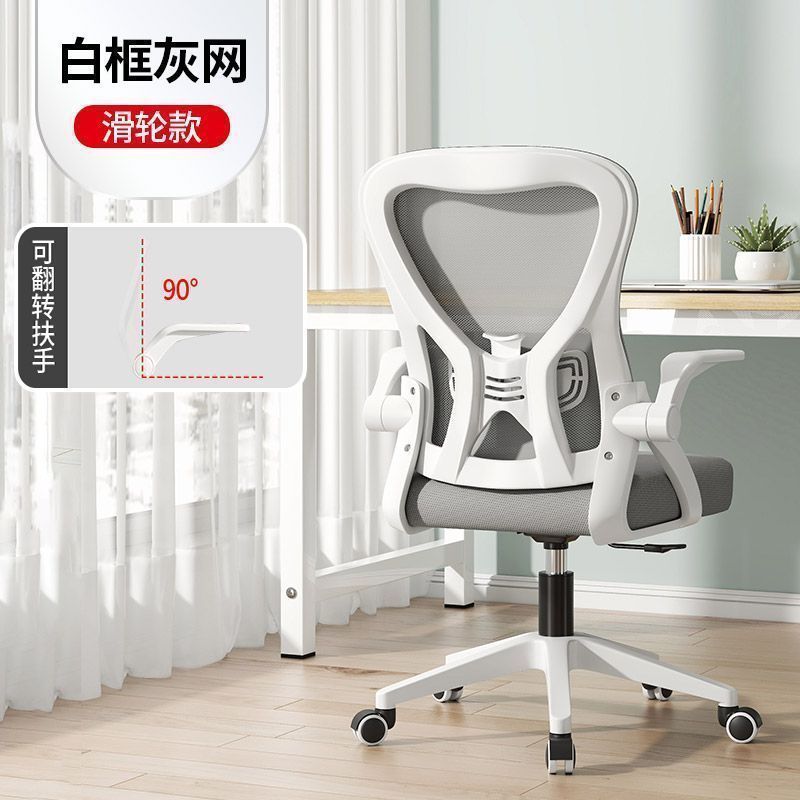 Silla de computadora Silla de oficina cómoda sedentaria Silla de estudio para estudiantes en casa Se puede levantar escritorio ergonómico, respaldo de silla