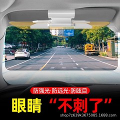 国境を越えた新しい車のゴーグルサンバイザー Didi ドライバー昼夜両用ナイトビジョンゴーグルアンチハイビーム眩しい