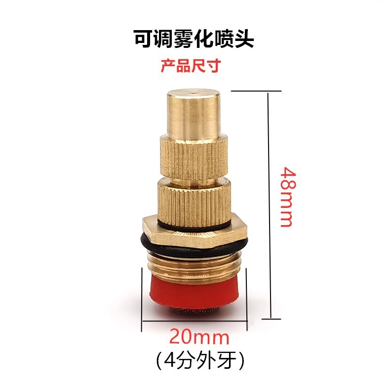 Cobre 4 puntos ajustable alta atomización boquilla sitio de construcción eliminación de polvo césped jardín 360 grados riego automático flor riego por aspersión