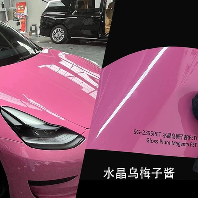 Auto Color Change Film, Foreign Trade Exclusive Color-Changing Film - crystal-plum-jam-152m17m-single-volume