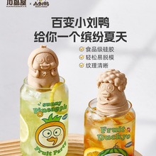 川岛屋&小刘鸭联名 冰块模具硅胶冰格网红制冰盒咖啡奶茶冰块磨具
