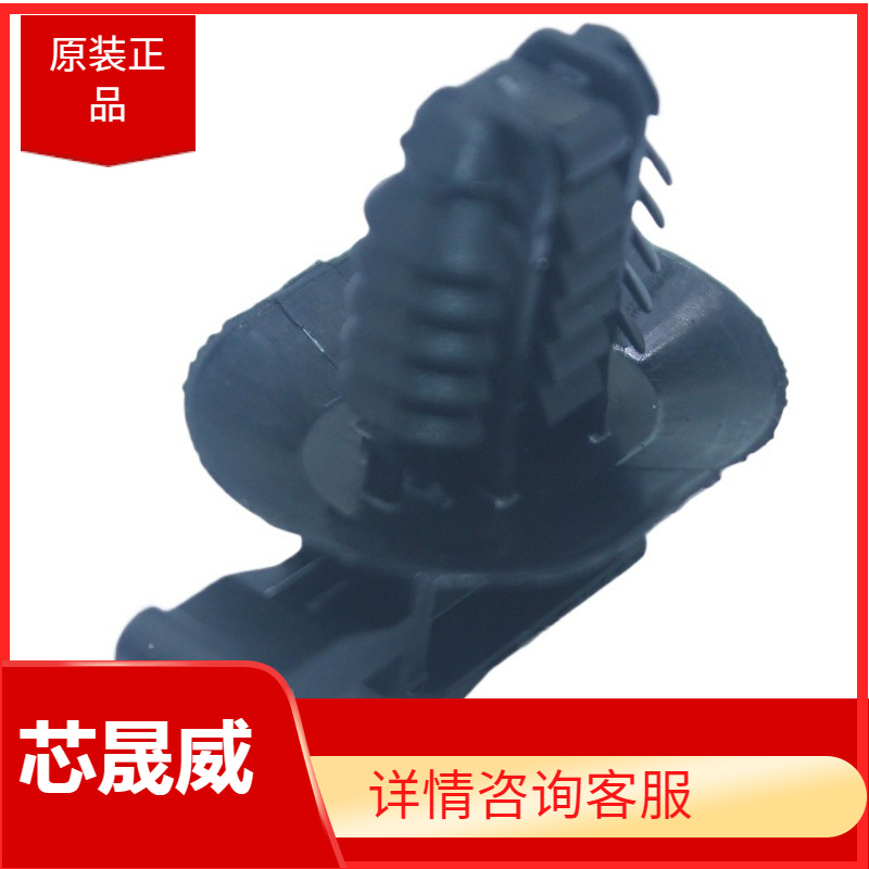 定位件 7152-5261-30 连接器  接插件  151-03492 卡扣