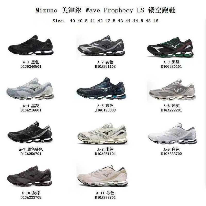 Putian Pure Original Mizuno Wave Prophecy Versatile Running Shoes for Men, Hollow-Out Sports Shoes for Women Putian Pure Original Mizuno Wave Prophecy Versatile Running Shoes for Men, Hollow-Out Sports Shoes for Women