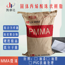 ӲMMA ͺճ߱ϩ֬΢  īTϿ΂PMMA