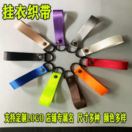 服装店专用挂衣织带S钩吊环挂衣服3.2cm宽织带展示层次感调高度装