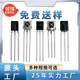 红外线遥控接收头红外接收管贴片接收头CHQ0038L遥控接收头