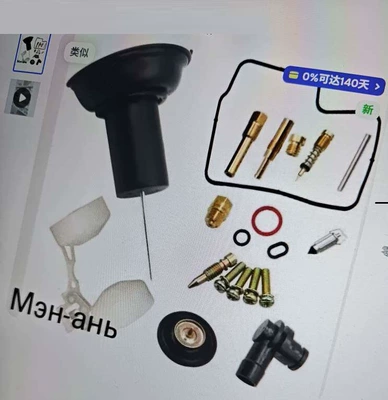 Consult Us with Pictures 1 Motorcycle Carburetor Repair Kit Suitable for Yamaha Honda Kawasaki (Motorcycle engine and accessories) - 001-vlx400vt600vlx600-shadow-1990-2000-keihin-carburetor