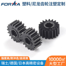 定 制高精密塑料齿轮 0.35模数齿轮注塑成型 18齿塑料小齿轮加工