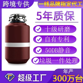 垃圾处理机;净水器