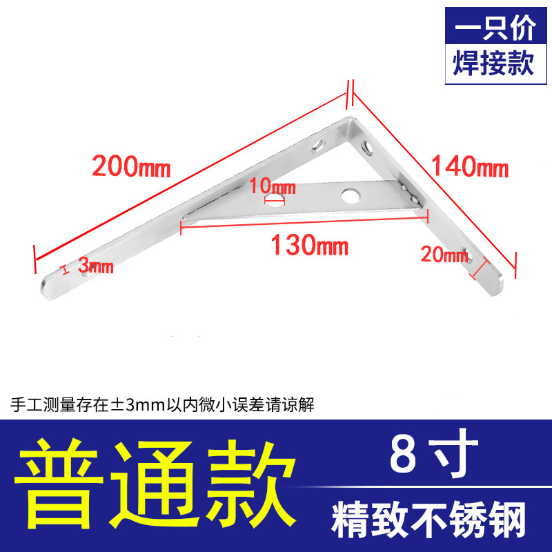 Soporte de triángulo de acero inoxidable sin perforaciones Soporte de estante de almacenamiento de cocina de ángulo recto sólido Soporte de estante de pared Estante de soporte