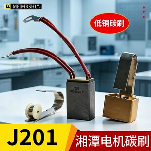 ֱ��늙C����J201/MG50̼ˢ25*40*65mm���~����˹��̼ˢ��ԭ�SƷ