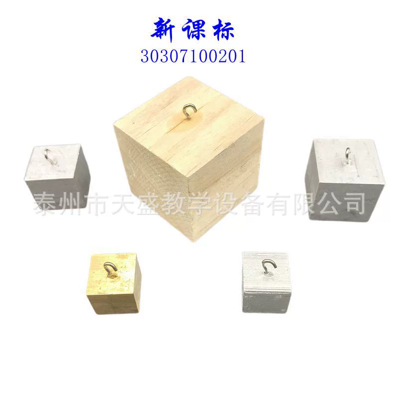 Уплотнительная группа куба медный железо алюминиевый куб куб деревянный блок новый стандарт курса Физико-механическая плотность плавучести блок