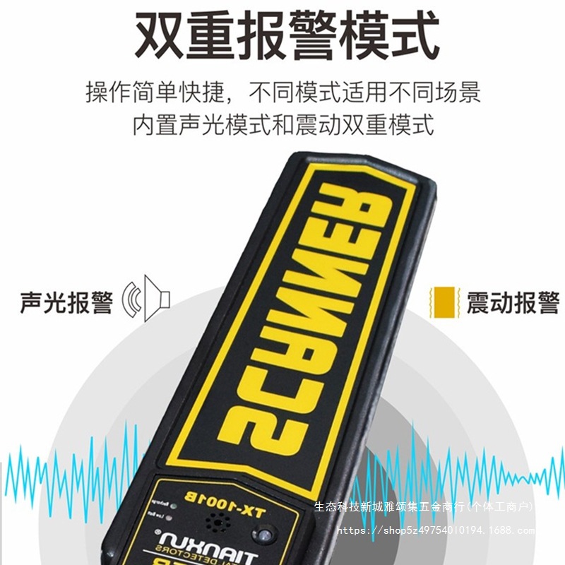 金属探测器手持式高精度手机小型探测仪安检仪棒红外检测仪器机场