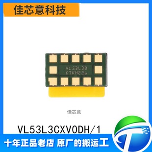 VL53L3CXV0DH/1 ԭ�b��Ʒ VL53L3CX��W������ICоƬ �NƬLGA-12