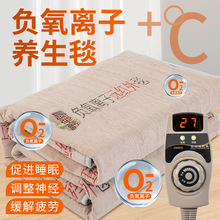 碳纤维远红外热能毯负氧离子美容院养生电热毯代发