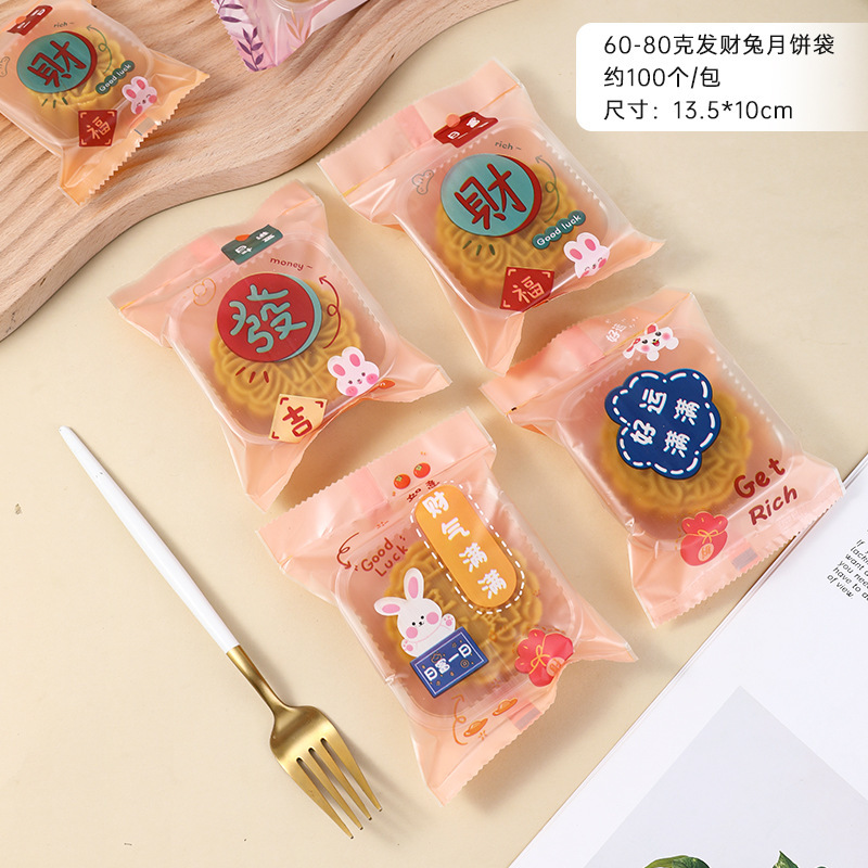 新款月饼包装袋底托自封代发冰皮打包2025年袋子50g75g蛋机封批发|undefined