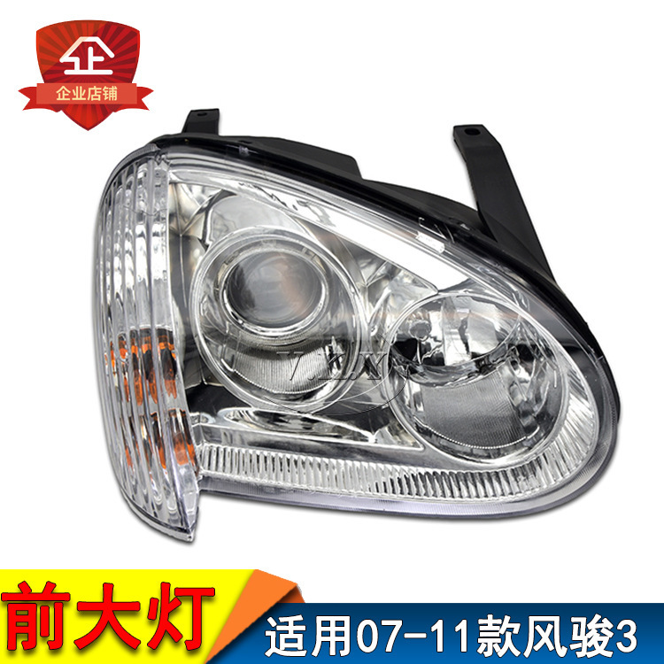 Accesorios originales para pickup Great Wall Fengjun 3 semieconjunto de faro