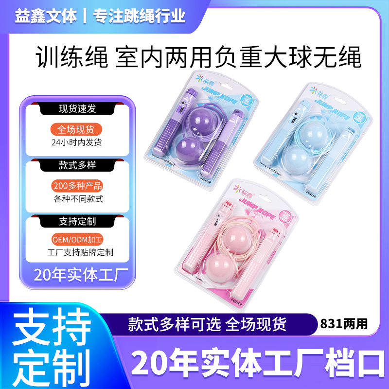 Cuerda para saltar inalámbrica 2 en 1 con peso