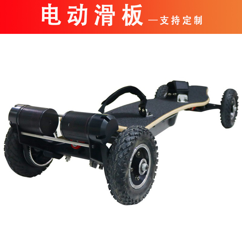 Electric Scooter adult walking four-wheel electric scooter children's electric skateboard