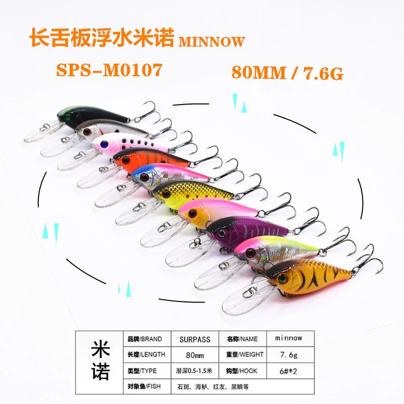 [Фабрика прямых продаж] Пластиковый бионический язык Luya длинный язык Mino 80mm7.6g Оптовая продажа все виды рыболовных снастей поддельная приманка