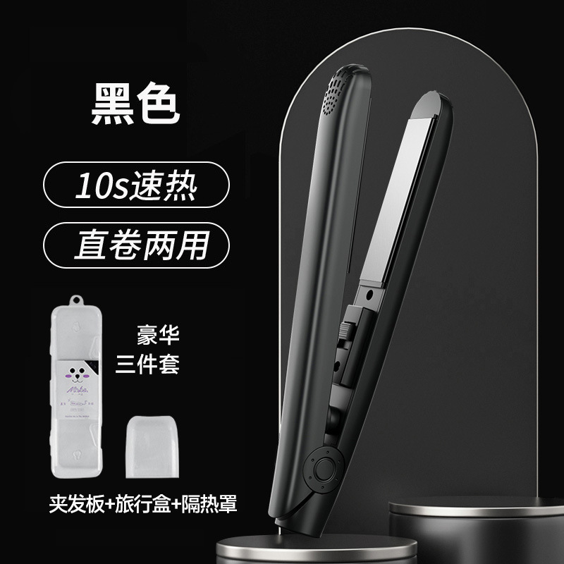 小型电夹板直发卷发两用刘海学生拉直板夹迷你便携式熨板烫卷发棒|undefined