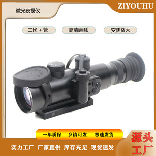 Ziyouhu Rm583 Type Low Light Night Vision Device Second Generation Plus Image Intensifier Infrared Night Vision Goggles