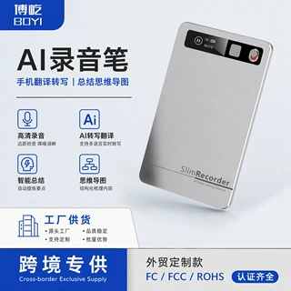 深圳AIvoicerecorder卡片录音笔便携式专业手机转写录音WIFI转写