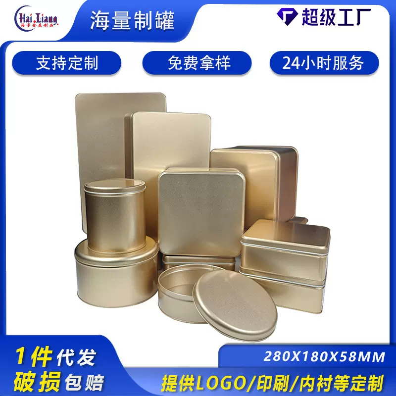 方形马口铁盒铁盒子现货曲奇饼干金属烘焙罐子喜糖凤梨酥铁盒空盒