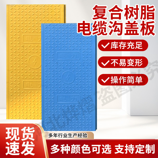 卡槽式盖板厂家供应停车场抗压树脂盖板国家电网平板式电缆沟盖板