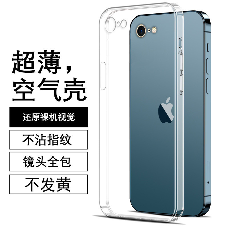 For Apple 7 Shell iphone8 Protective Cover 7plus Transparent Silicone se2 Soft Shell Seven Eight Rubik's Cube Straight Edge