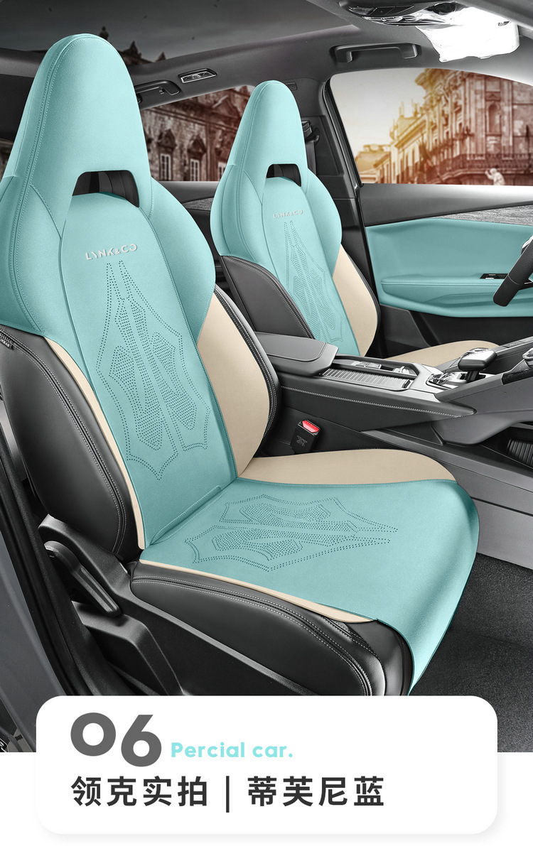 The new special car is suitable for Lynk 010306 saddle cushion suede car cushion four seasons seat cushion cover