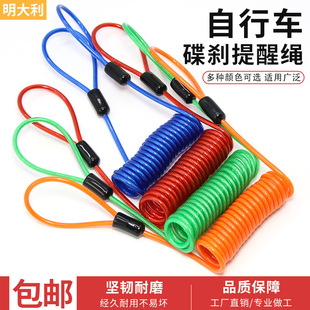Wire Spring Rope Reminder Rope Helmet Lock Strap Binding Rope Wire Rope Anti-Theft Rope Bicycle Electric Vehicle Rope
