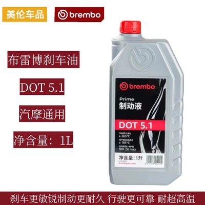 Brake fluid, Dot5. Other Brake Oil - brembo-licensed-dot51-single-bottle-1000ml