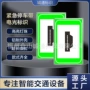应急交通道路紧急指示灯