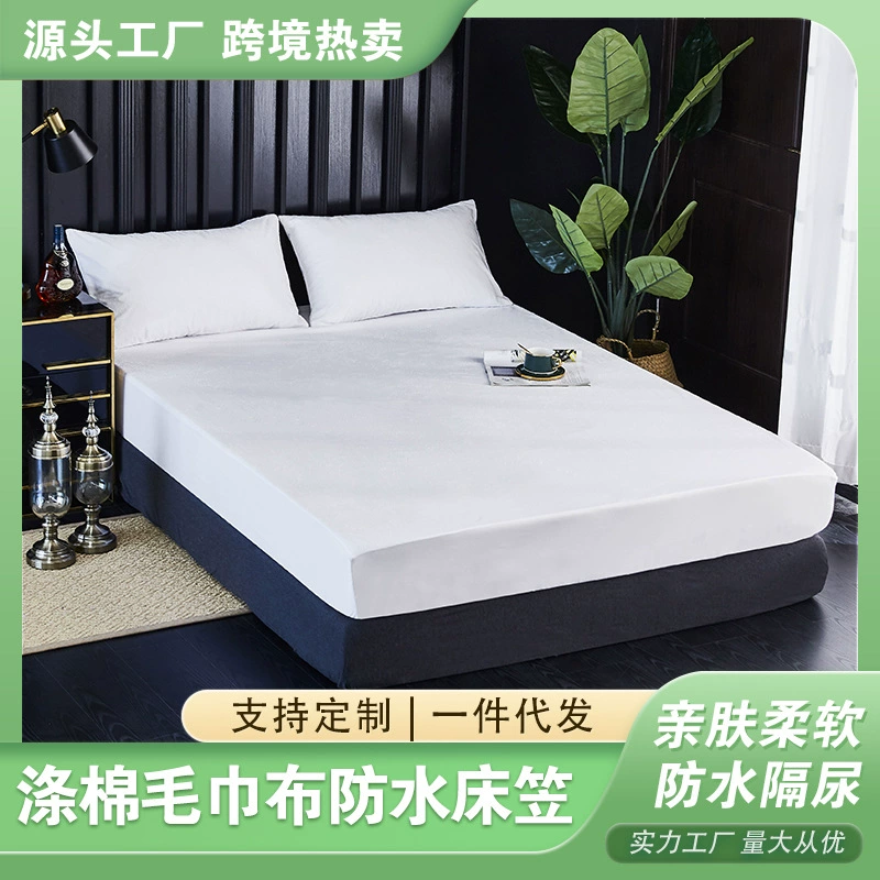Трансграничная внешняя торговля полиэстер хлопчатобумажная ткань водонепроницаемая кровать матрац защитный чехол водонепроницаемый сплошной цвет красоты размер базовый стиль