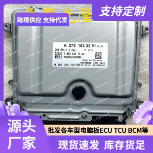 ECU ME9.7 is applicable to Mercedes-Benz GLK350 CL350 engine computer board A272 series A2721533291