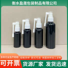 批发黑色旋转口腔鼻液体喷雾空瓶摇杆象鼻喷雾瓶PET按压分装瓶子