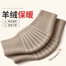 山羊绒护膝盖腿保暖老寒腿男士女士关节老年人防滑秋冬季防寒护套