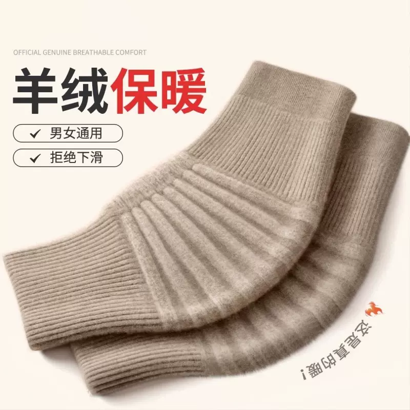 山羊绒护膝盖腿保暖老寒腿男士女士关节老年人防滑秋冬季防寒护套