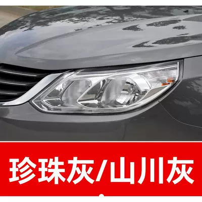 Avtomobil boya qələmləri, suitable for Baojun, Rongguang, Zhengcheng, Bingguo - buy-one-get-two-1-coat-of-color-paint-1-coat-of-brightening-polish-plus-a-free-toolkit-cleaning-cotton-and-applicator-brush-pearl-graymountain-gray