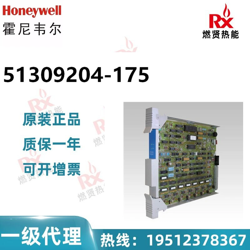 В запасе 20 модулей РТД США Хониуэлл 51309204-175 оригинал