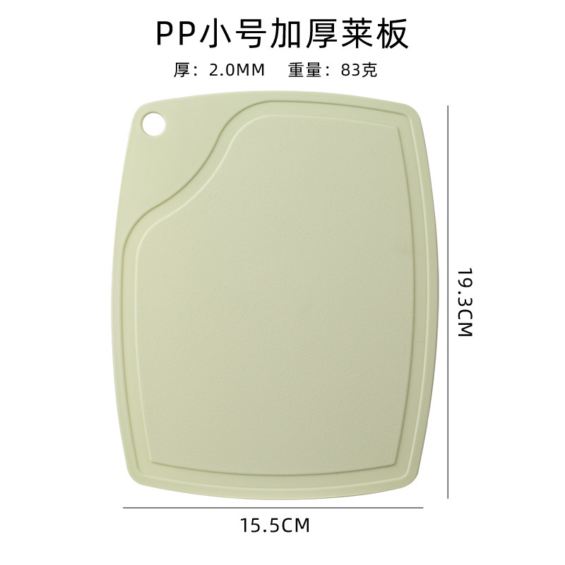 Ppプラスチックまな板ネット赤爆金補助食まな板児童玩具まな板台所まな板家庭用果物粘着板|undefined