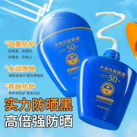 升级版蓝胖子防晒霜SPF50+50ml高倍防晒50倍防紫外线不假白防水汗