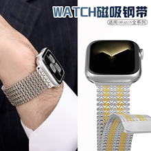 适用苹果手表带Apple Watch Ultra不锈钢表带S8链式金属磁吸钢带