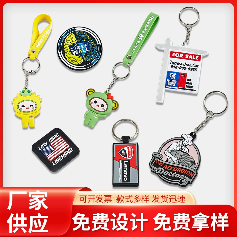 ПВХ брелок на заказ, кулон для ключей, аксессуары с мультяшными персонажами, 3D стерео кулон из ПВХ